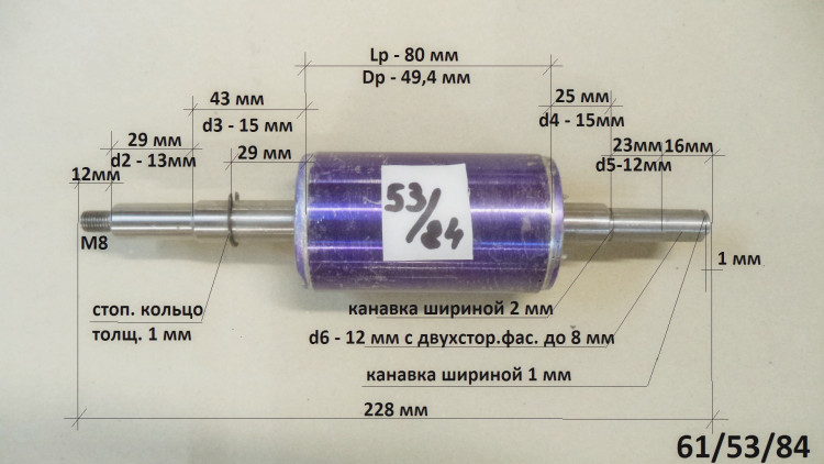 Ротор L=230мм, Lраб.=80мм, D=50мм для АСВ-800/24Н JNV