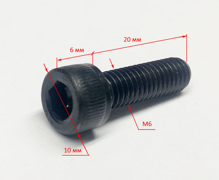 Винт крепления штанги M6x20(короткий)