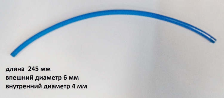 *Трубка подачи газа 25см D=6 ммСАИ-230АД (24) GPV (60300042)