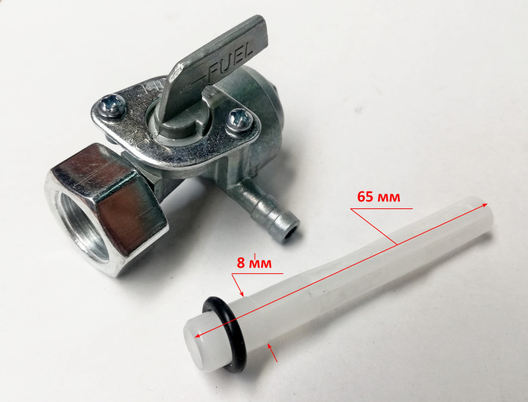 Топливный кран для DY5000L/LX-9500L/LX-3(1-11) KEM, DN A7,5i (8) Huter YHС