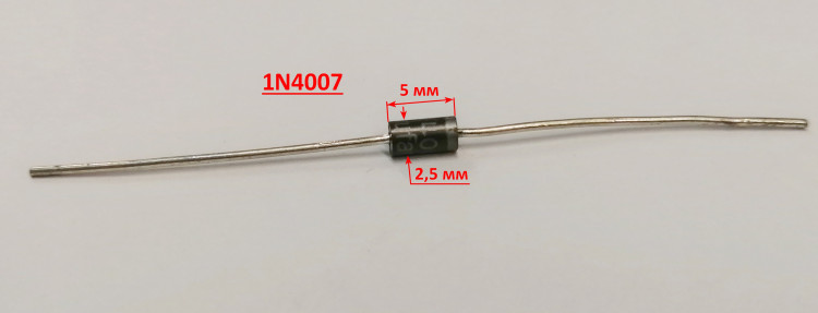 Диод 1N4007