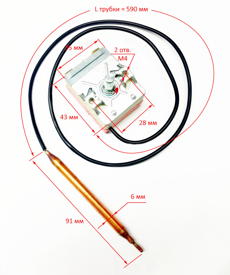 Термостат капиллярный 16 А 250V WY75-652-11F1