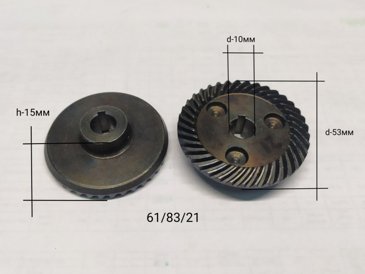 Большое зубчатое колесо для УШМ-125/900(15) до KEY29,150/1300(15) c KEY29,150/1400Э(15) с KEY43